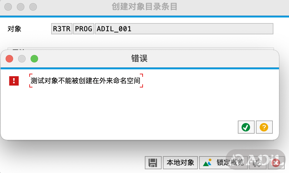 错误提示
