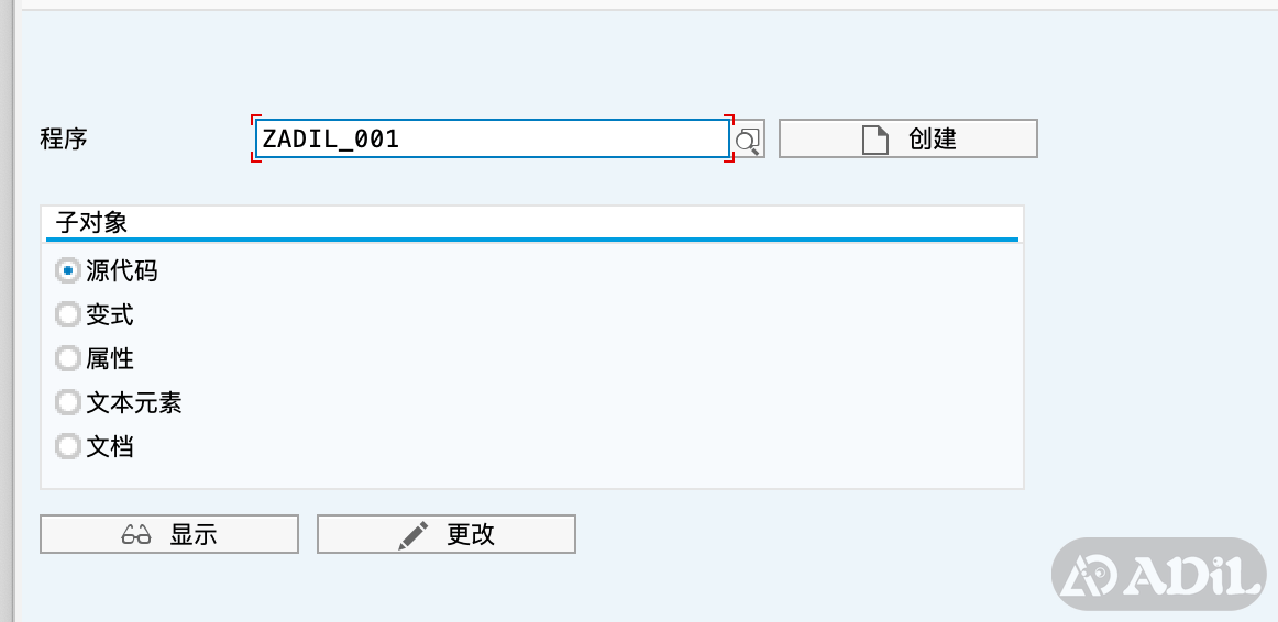 创建程序